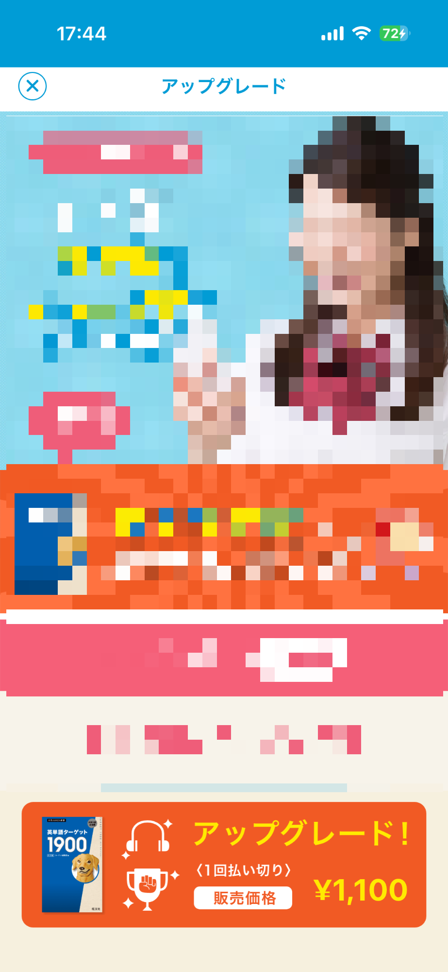 課金システムの課題を示す参考画像